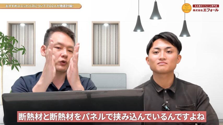 断熱 パネル