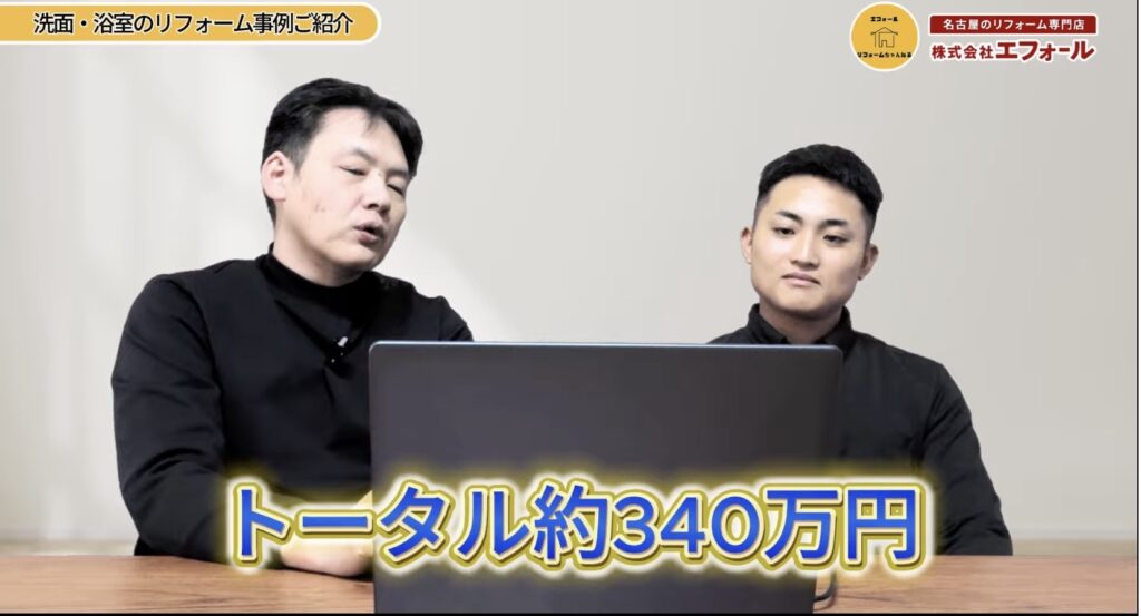 【総額340万円】築20年マンションがホテル級！TOTOエスクア-340万