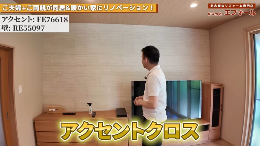 アクセントクロス