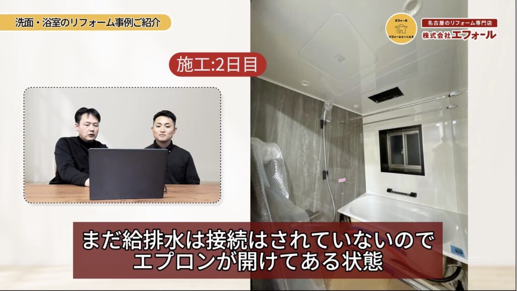 【総額340万円】築20年マンションがホテル級！TOTOエスクア-施工2日目