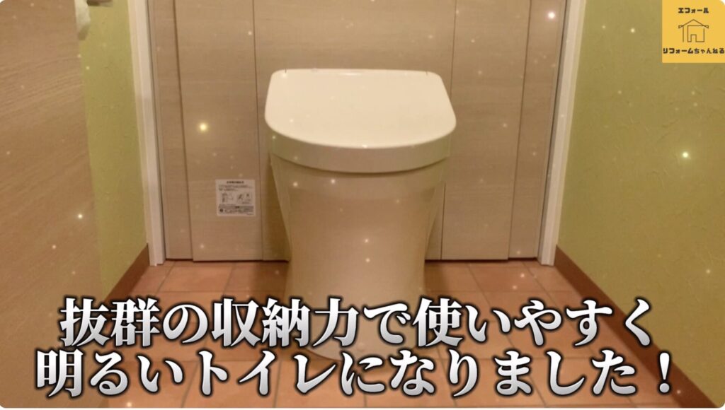 抜群の収納力トイレ