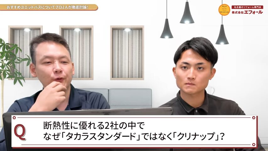 クリナップ 理由