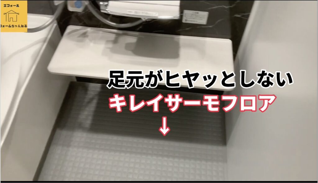 定番のシステムバス！LIXILリデア！こんなお風呂に入りたい！！-サーモフロア