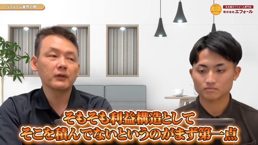 利益構造