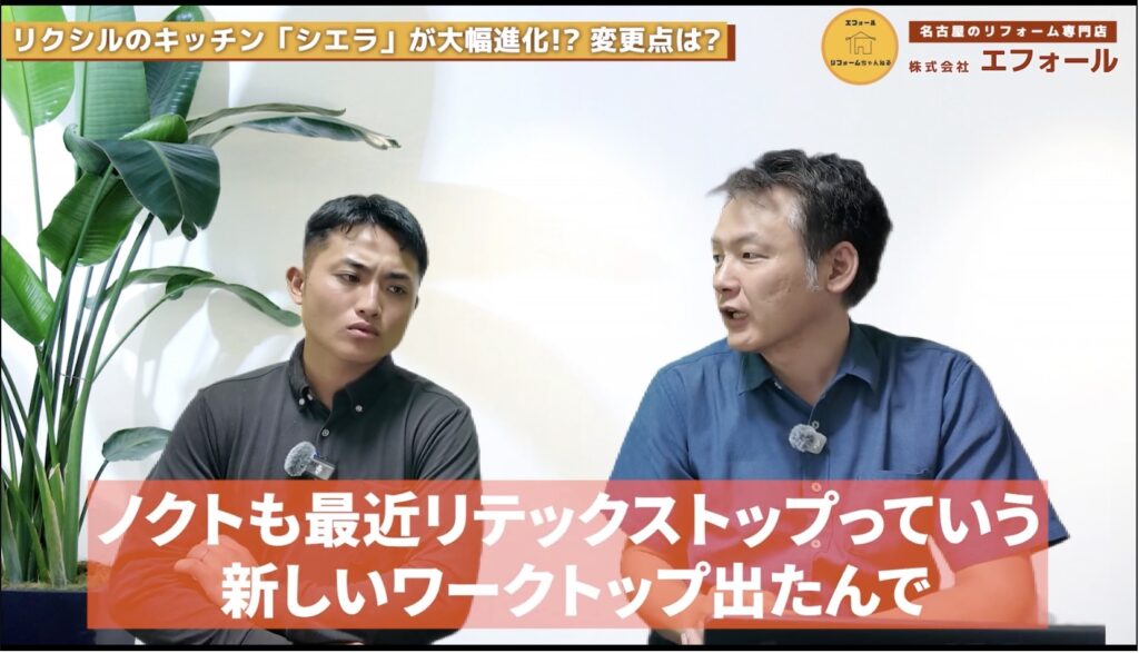 LIXILの人気キッチン シエラ-リテックストップ