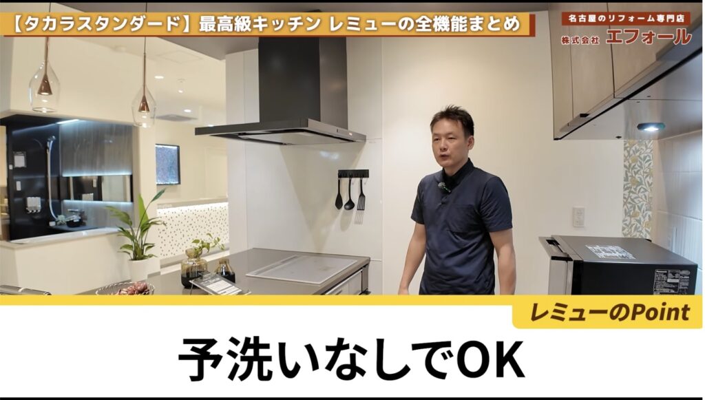 最高級キッチン レミュー食洗機