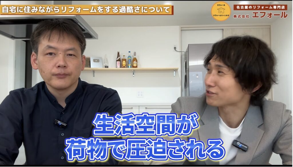 リフォーム前に絶対知って！】住みながら工事をするなら絶対に知っておきたいリアルな大変さ-生活空間