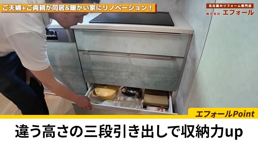 キッチン 収納