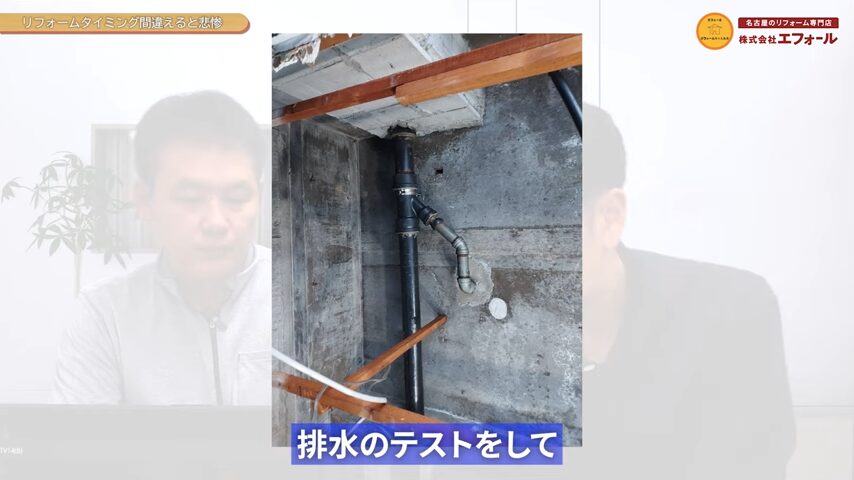 排水テスト