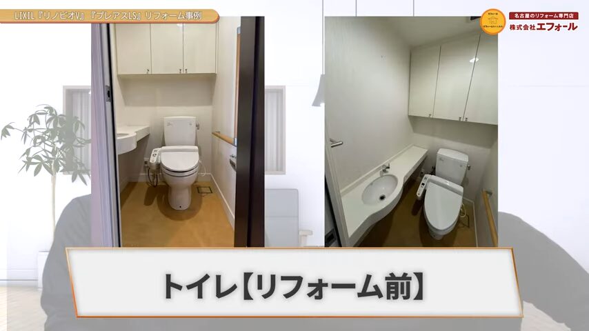 トイレ 施工前