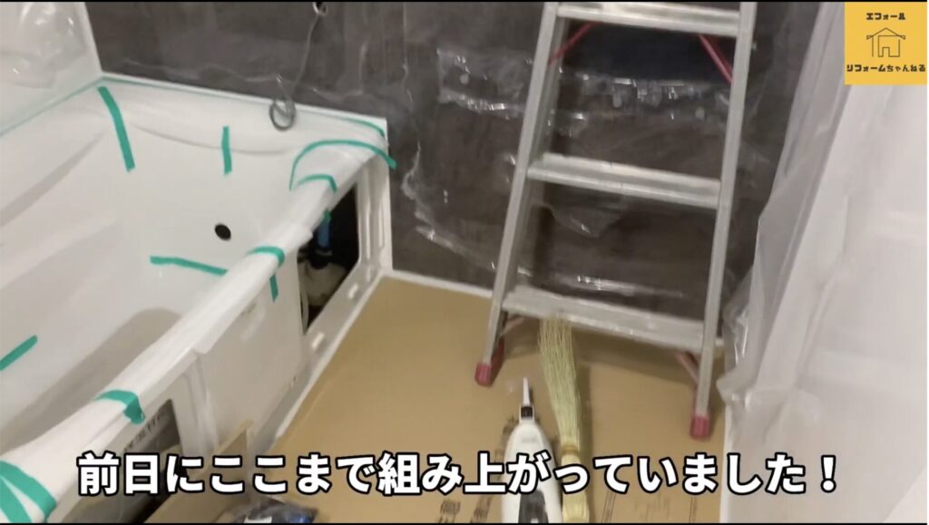 浴室リフォーム-前日