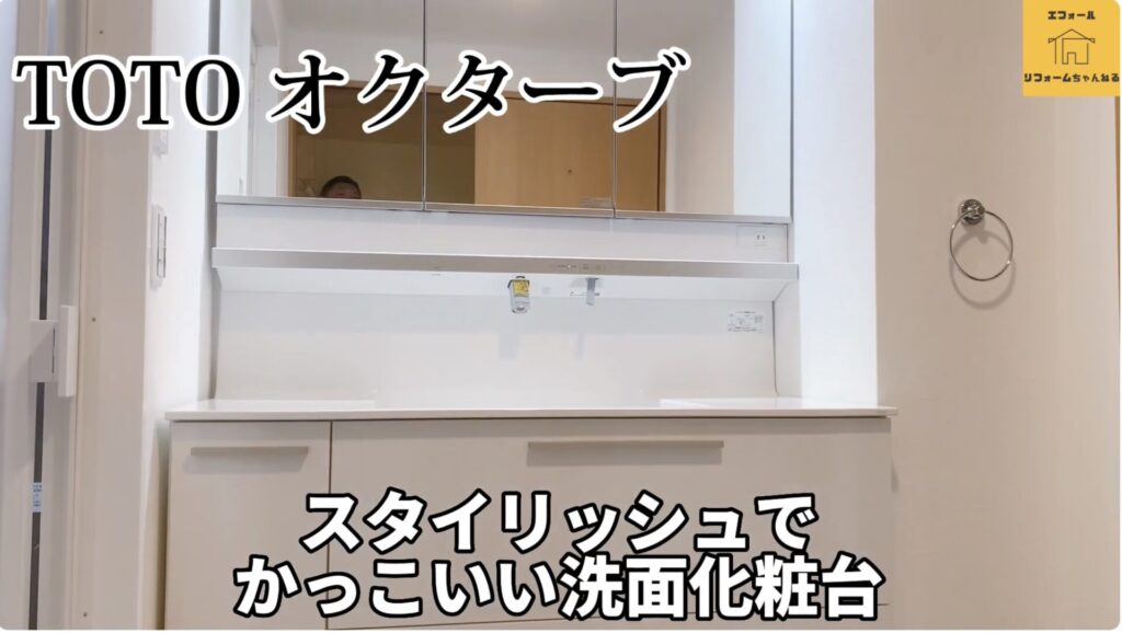 TOTO オクターブ