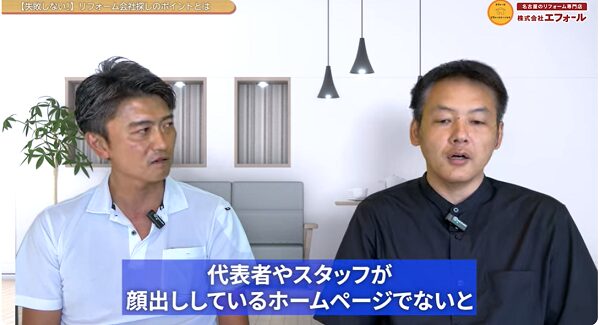 【失敗しない！】リフォーム会社探しのポイントとは