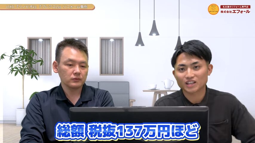 総額137万円