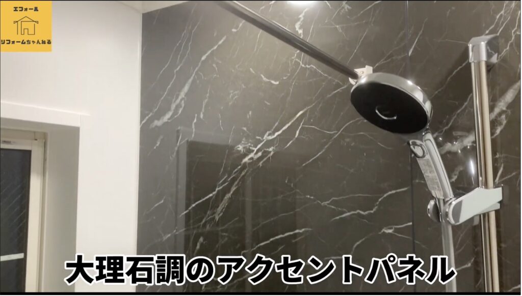 定番のシステムバス！LIXILリデア！こんなお風呂に入りたい！！-アクセントパネル