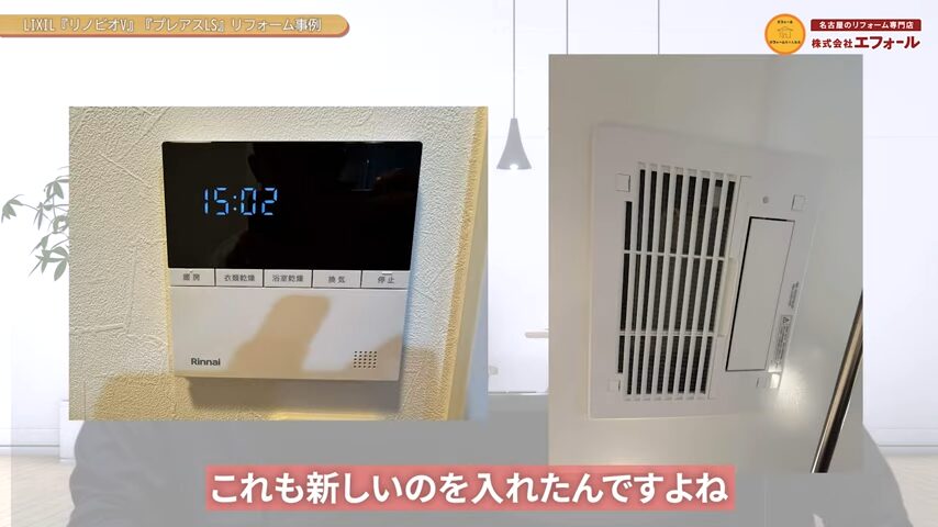 給湯器リモコン 浴室暖房乾燥機