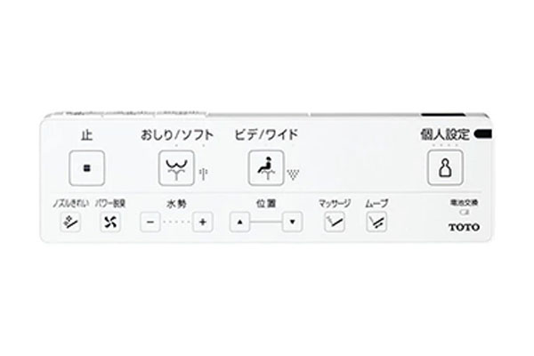 ピュアレストEX リモコン