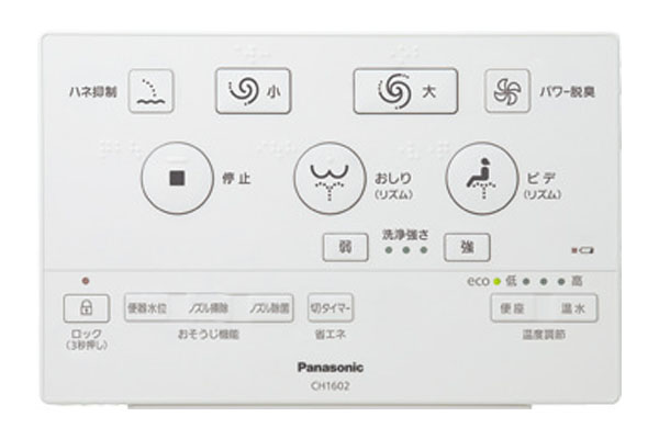 アラウーノ リモコン タイプ2