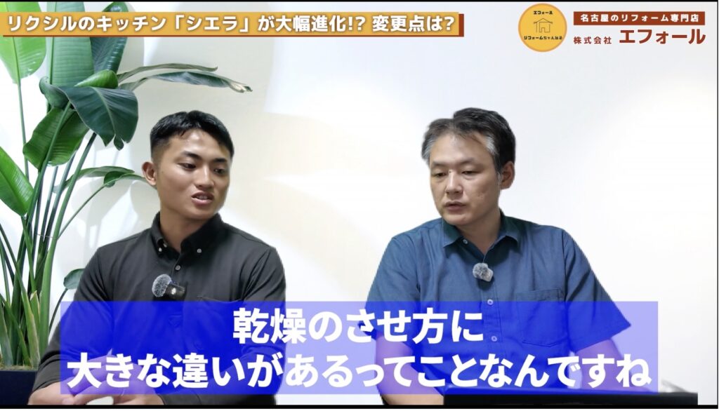 LIXILの人気キッチン シエラ-乾燥のさせ方に違い