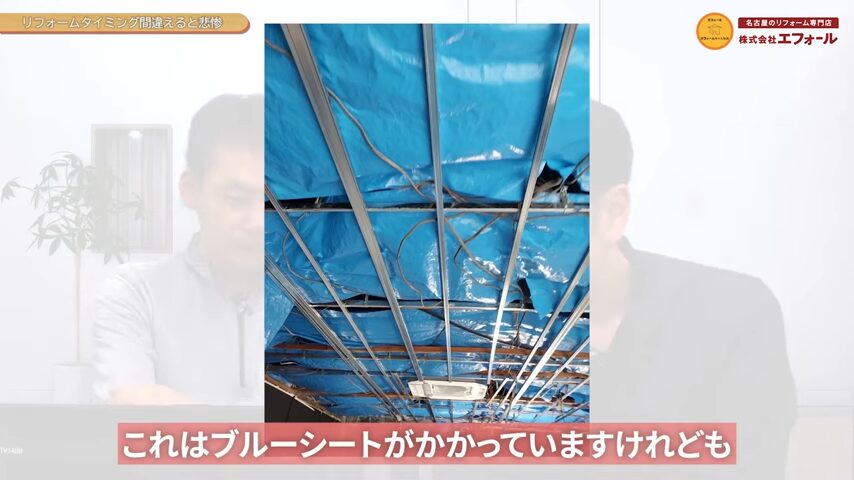 ブルーシート