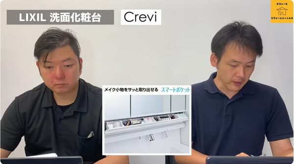 LIXIL洗面化粧台クレヴィ解説！14