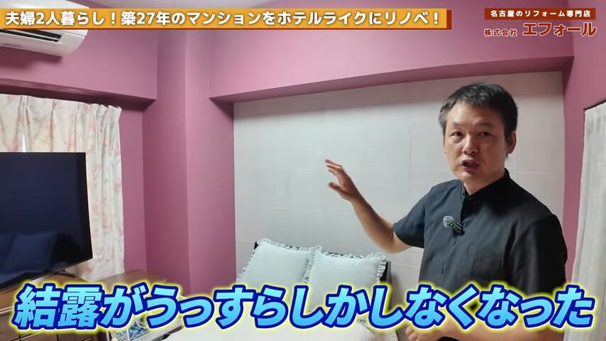 冬 結露