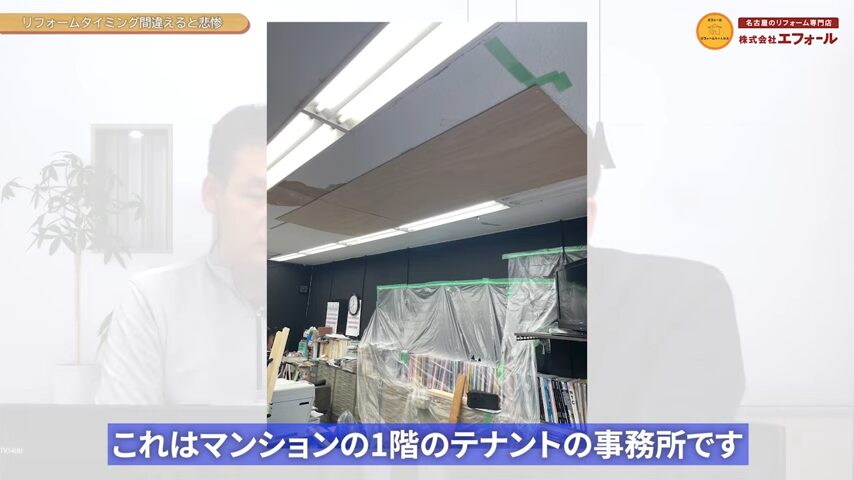 マンション1階 テナント