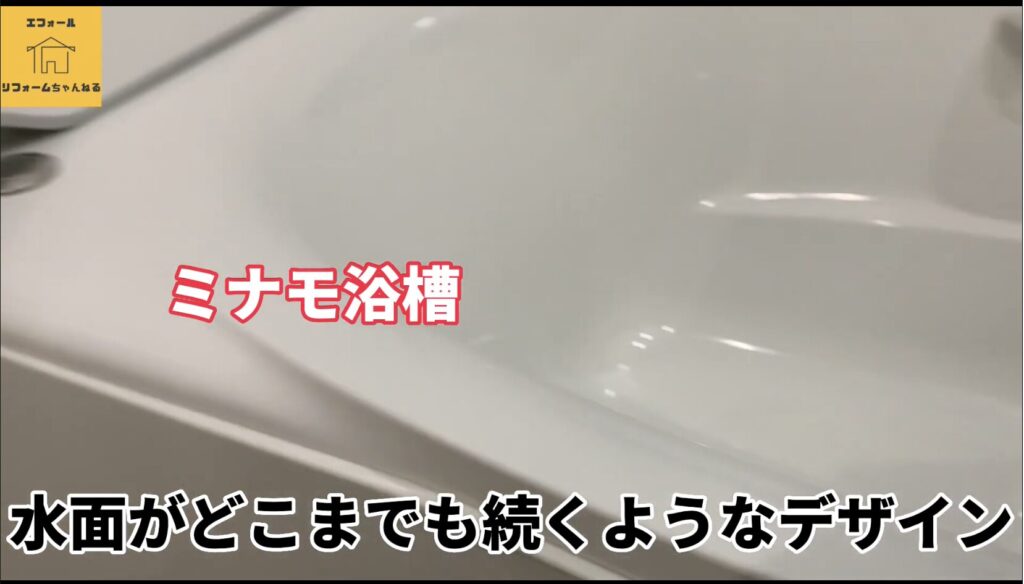 定番のシステムバス！LIXILリデア！こんなお風呂に入りたい！！-水面浴槽