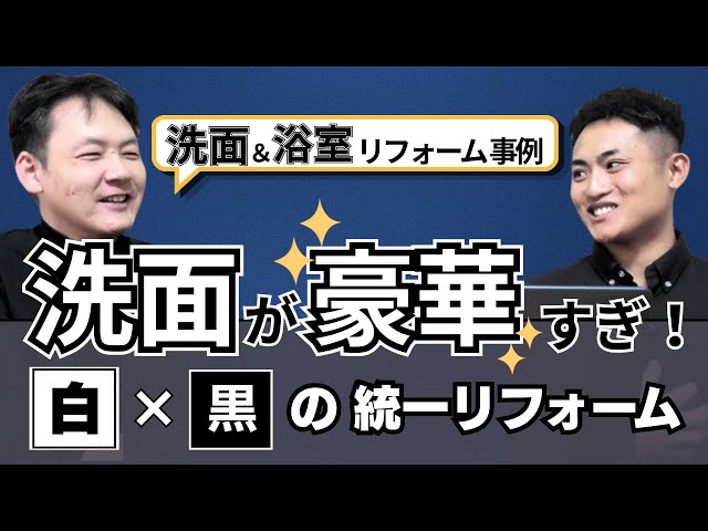 【総額340万円】築20年マンションがホテル級！TOTOエスクア